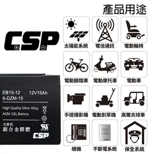 【CSP】 EB15-12 X4顆(箱)銀合金膠體電池12V15AH/等同6-DZM-15.電動車電 (10折)