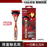 在飛比找蝦皮商城優惠-【Schick 舒適牌】漫威鋼鐵人 水次元 5 Premiu