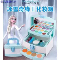 在飛比找蝦皮購物優惠-迪士尼Disney正版授權 公主冰雪奇緣手提箱化妝臺28件套