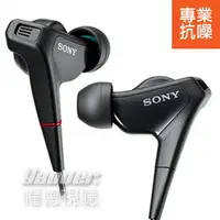 在飛比找樂天市場購物網優惠-曜德8折回饋★【送收納盒】SONY XBA-NC85D 專業