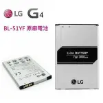 台灣現貨📦LG G4 原廠電池 G4 H815 D815、STYLUS H630 BL-51YF