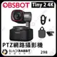黑膠兔商行【OBSBOT Tiny 2 4K PTZ網路攝影機 正方型鏡頭】視訊鏡頭 教學 會議 線上課程