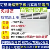 在飛比找Yahoo!奇摩拍賣優惠-永用牌電暖爐FC-806 鰭片式電暖爐 可壁掛電暖爐 通過防