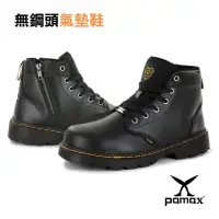 在飛比找momo購物網優惠-【PAMAX 帕瑪斯】頂級超彈力馬丁工作靴/無鋼頭/內側拉鍊