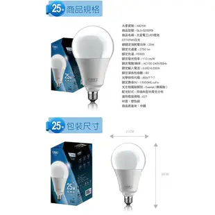 【太星電工】25W超節能LED燈泡(白光) A825W