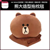 在飛比找蝦皮購物優惠-GARMMA LINE FRIENDS 造型抱枕毯 毛毯 保