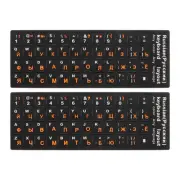 Russian Keyboard Stickers Black Background W White Orange Lettering 2Pcs