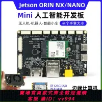 在飛比找樂天市場購物網優惠-{公司貨 最低價}NVIDIA英偉達Jetson Orin 