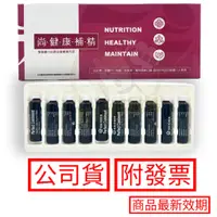 在飛比找蝦皮購物優惠-尚健康補精 舊名：凱全極品補精 全新包裝 黑棗補精一盒10瓶