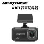 NEXTBASE A163 行車記錄器 4K SONY STARVIS 星光夜視 聯詠晶片 TS碼流 金電容 H265