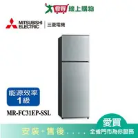 在飛比找樂天市場購物網優惠-MITSUBISHI三菱288L雙門變頻冰箱MR-FC31E