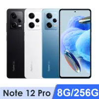 在飛比找PChome24h購物優惠-紅米 Redmi Note 12 Pro 5G (8G/25