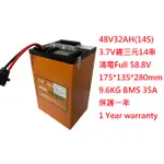 全新  電動自行車 鋰電 48V 20AH 60V 30AH 鋰電池 電動車 EBIKE 鐵鋰 磷酸鋰鐵 磷酸鐵鋰 鋰鐵