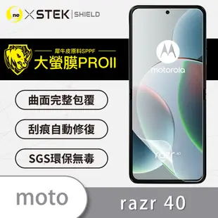 O-one大螢膜PRO Motorola razr 40 全膠主螢幕保護貼 手機保護貼