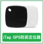 ITAG GPS 定位器 寵物防丟定位器 長輩走失追蹤器 行李定位器 車位定位器 防丟磁卡 ITAG鑰匙圈 蘋果專用