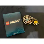 樂高 LEGO DREAMZZZ 鑰匙圈