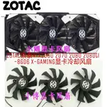 最低價~ ZOTAC索泰RTX2060 2070 2080 2080TI -8GD6 X-GAMING顯卡冷卻風扇