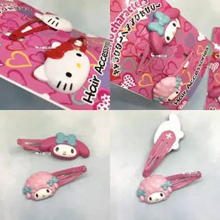 日本 Sanrio 三麗鷗人物 立體 大頭造型 彈力夾-2支/組｜小鶴日貨