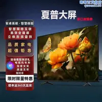 在飛比找Yahoo!奇摩拍賣優惠-4k高清液晶電視機75寸語音60 65 70 80 85 9