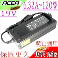 在飛比找樂天市場購物網優惠-ACER 120W 變壓器(原廠)- 19V，6.32A，8