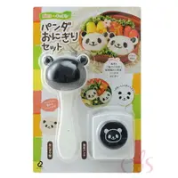 在飛比找樂天市場購物網優惠-[$299免運] 日本ARNEST 造型飯糰壓模器 小熊貓款