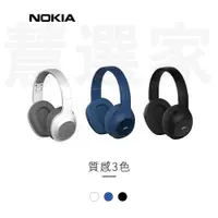 在飛比找蝦皮商城精選優惠-NOKIA E1200 耳罩式耳機 無線藍芽耳機 無線耳機 