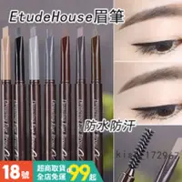 在飛比找蝦皮購物優惠-韓國 Etude House 素描高手造型眉筆 眉筆 Dra