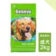 Benevo倍樂福 英國素食認證 低敏成犬飼料 2kg (素食狗飼料 寵物素食 純素認證 低敏配方 無麩質 寵物素食)