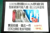 在飛比找Yahoo!奇摩拍賣優惠-【德國】百靈BRAUN刀頭刀網組31B 31S(適用5000