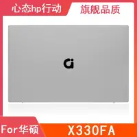 在飛比找Yahoo!奇摩拍賣優惠-適用于 Asus/華碩 a豆 VivoBook X330FA