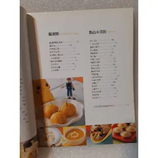 書005 小朋友最愛吃的菜 88道好做又好吃的料理點心 訂價280