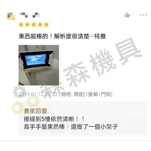 可視門鈴 對講機門鈴 7寸 7吋 有線門鈴 遠端開門 室外機 監視器 中控開鎖 門鈴 保固一年 森森機具