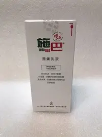 在飛比找Yahoo!奇摩拍賣優惠-Sebamed 施巴 5.5 潤膚乳液 400ml 有壓頭