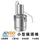 【Juyoo聚優】小型釀酒器【10倍蝦幣回饋】22L燒酒蒸酒器 釀酒設備 家庭蒸餾器 36L釀酒機 家用白酒純露機