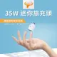 Cowhorn 35W 迷你雙孔 PD+QC 快充頭 充電器 旅充頭 高宏