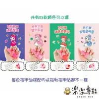 在飛比找蝦皮商城精選優惠-韓國Pink Princess 可撕式指甲油套組-四款可選 