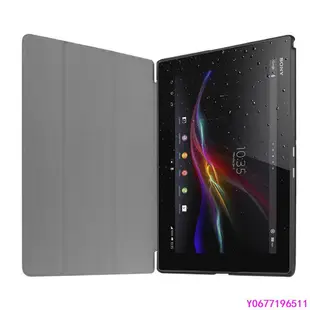 新款推薦 索尼Sony Xperia Z4平板皮套Xperia Z4 Tablet 保護套三折卡斯特- 可開發票