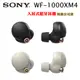 SONY WF-1000XM4真無線降噪入耳式耳機(原廠公司貨)（領券再折)