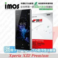 在飛比找松果購物優惠-【愛瘋潮】SONY Xperia XZ2 Premium i