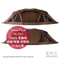 在飛比找蝦皮購物優惠-日本代購 空運 Snow Peak TP-710 Zekka