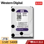 WD 紫標 2TB 3.5吋監控系統硬碟 蝦皮直送