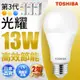 Toshiba東芝 第三代 光耀13W 高效能LED燈泡 日本設計(白光/自然光/黃光) 1入