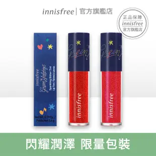 innisfree 2019 綠色聖誕 閃耀鑽石光唇萃 5.4g 唇釉 官方旗艦店 悅詩風吟