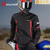 在飛比找Yahoo!奇摩拍賣優惠-摩託車騎行服男夾克四季越野機車服騎行服男賽車防風防摔衣騎士服