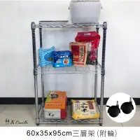 在飛比找momo購物網優惠-【A+Courbe】鐵力士鍍鉻移動式萬用收納三層架35x60