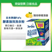 在飛比找蝦皮購物優惠-酵素洗衣粉【FAFA】 酵素強效洗衣粉 3.3kg 日本 熊