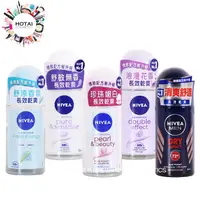 在飛比找蝦皮商城優惠-NIVEA 妮維雅 止汗爽身乳液 止汗制臭 體香劑 (滾珠式