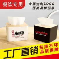 在飛比找蝦皮購物優惠-小面紙盒 竹製面紙盒 方形面紙盒 小抽餐廳專用餐巾餐廳創意餐