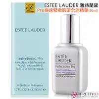 在飛比找蝦皮商城優惠-ESTEE LAUDER 雅詩蘭黛 Pro極速緊緻肌密全能精