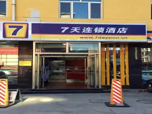 7天連鎖酒店榆林鴛鴦湖店7 Days Inn Yu Lin Yuanyang Lake Branch